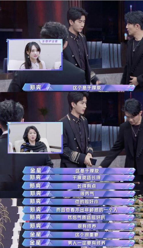 明星点评节目,明星点评节目深度解析