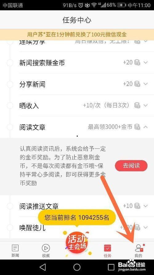 头条怎么领金币的,头条领金币攻略全解析