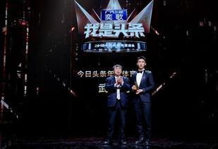 头条年终盛典肖央,年度精彩瞬间回顾