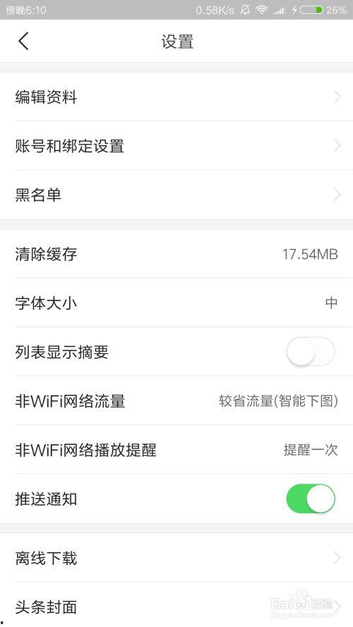 今日头条的流量怎么找,打造爆款文章副标题攻略