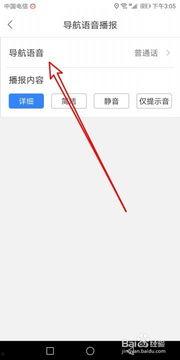导航怎么去掉明星语言,打造清新自然的旅行指南