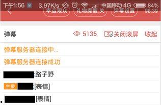 头条直播怎么设置收费,轻松开启付费直播之旅