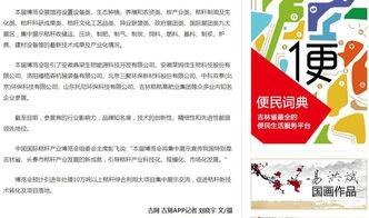 长春电信最新爆料新闻报道,揭秘长春电信网络升级与业务创新动态