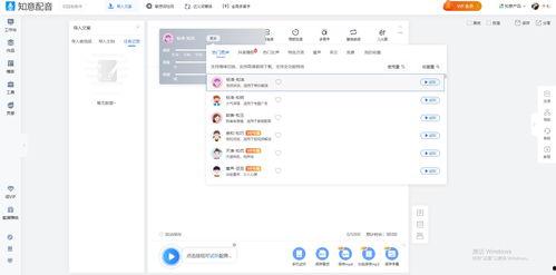 头条剪辑怎么配音的,轻松打造专业音效