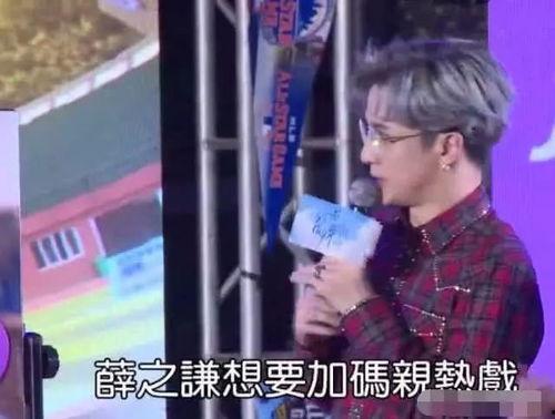 薛之谦大瓜爆料视频,揭秘娱乐圈惊人内幕