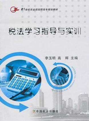 网红税法培训心得,深度解析新规下的合规之路