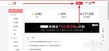 原创视频如何加入头条号,轻松制作吸引眼球的副标题攻略