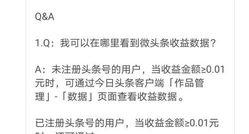 分享微头条会赚钱吗,分享微头条，轻松赚取额外收入的方法
