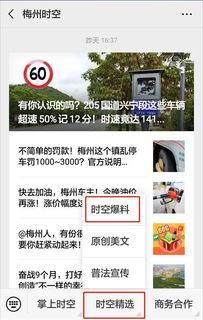 梅州头条,聚焦梅州发展，解码城市新篇章