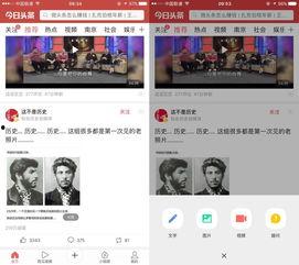 该怎样发布微头条内容,打造爆款热点