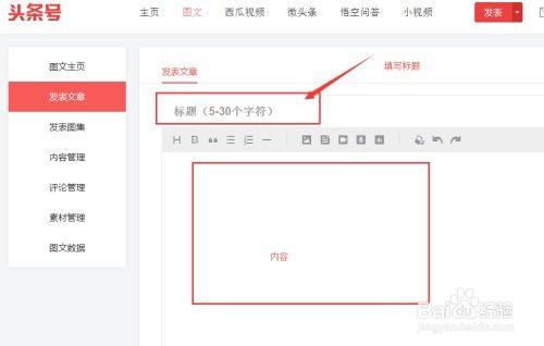 头条如何设置文章封面
