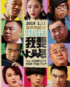 我要上头条原唱排名,音乐风云榜再掀热潮