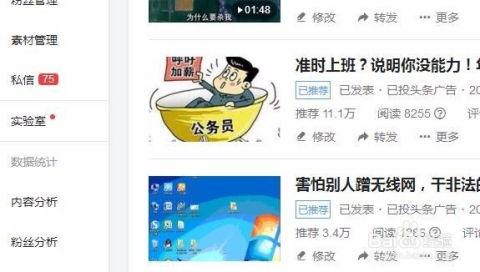 头条新手怎么开启收益,头条新手快速开启收益指南