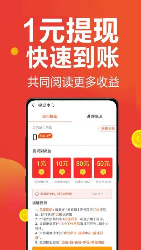 微头条收益是月领吗,轻松月入不再是梦