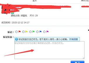 明星产品备注什么