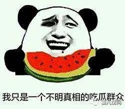 吃瓜群众不吃瓜子,不吃瓜子的独特生活态度