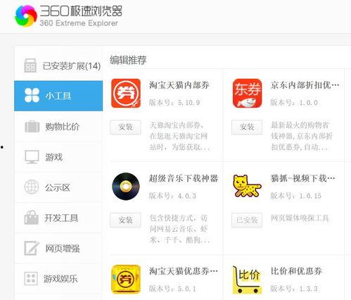 头条扩展链接怎么放微信