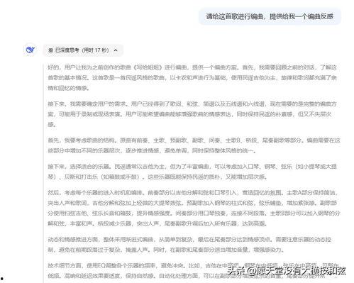 头条音乐入门教学教案