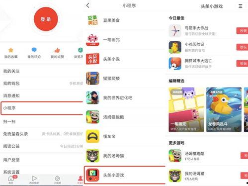 头条怎么交流游戏,畅游虚拟世界，共话指尖乐趣