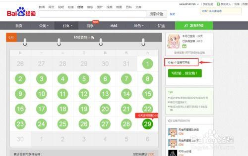 头条中怎么没有开宝箱,为何宝箱开启无惊喜，探索背后原因