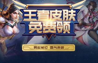 惠头条怎么领王者荣耀,轻松领取王者荣耀福利