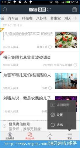 头条收藏怎么发到微信,轻松生成概述文章副标题