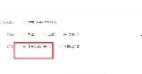 头条发布音频怎么收益高