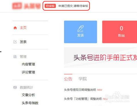 头条号认证要怎么申请,【头条号认证申请概述】n一、了解头条号认证流程n二、准备认证所需材料n三、填写认证信息n四、提交认证申请n五、等待审核与发布