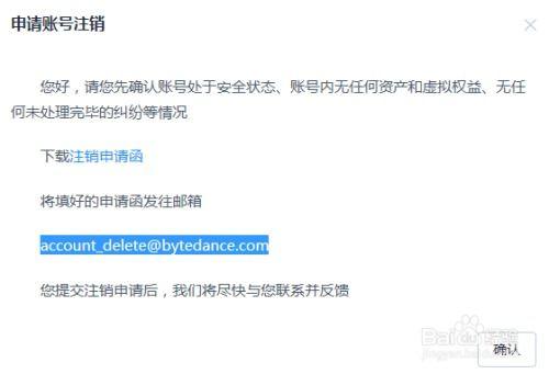 注销头条号要多久在申请,重新申请仅需数日，轻松开启新篇章