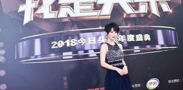 头条盛典的明星们是谁,众明星齐聚一堂”