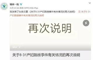医院爆料视频大全集播放,揭秘医疗行业背后的真相