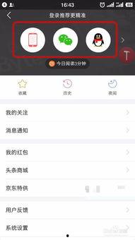 头条用户怎样退出,一键操作，告别账号烦恼