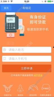 看头条有钱花可靠吗,可靠吗？揭秘真实情况”