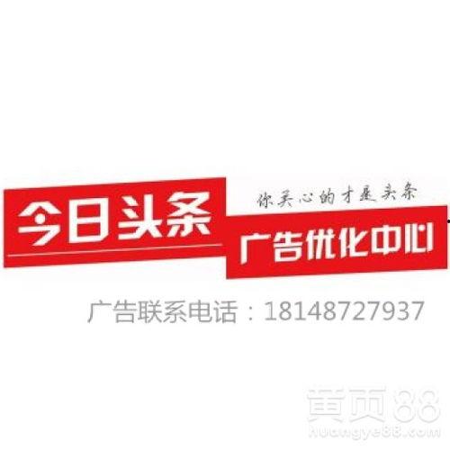 头条广告代理商电话,掌握精准营销新机遇”