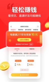 安装官方头条,轻松开启个性化资讯新体验