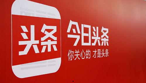 今日头条拉加德,揭秘今日头条背后的经济趋势与挑战