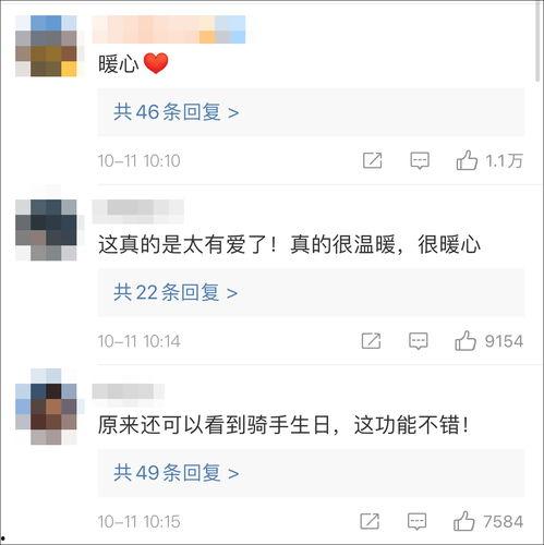 今日头条蛋糕预约订单,甜蜜盛宴即将开启！