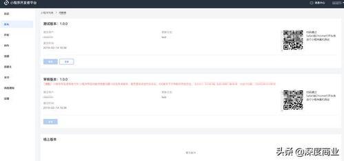 青海头条小程序商家注册,开启线上经营新篇章！